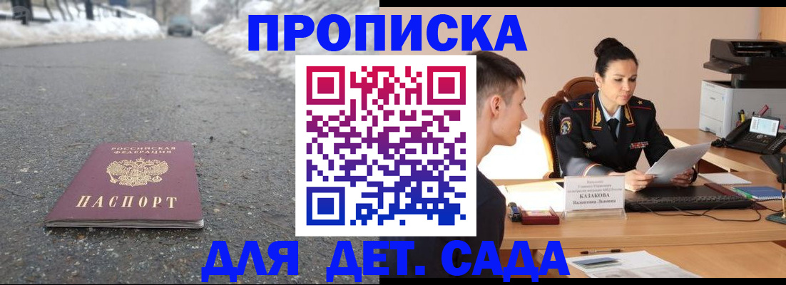 временная регистрация для всех в Дзержинском