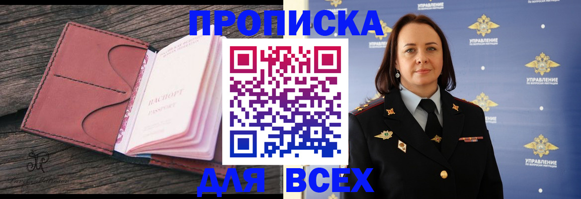 временная регистрация госуслуги в Дзержинском