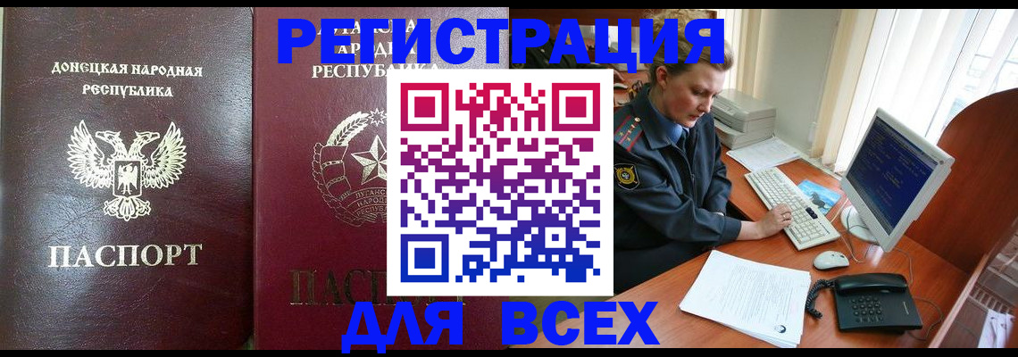 прописка штамп в Дзержинском