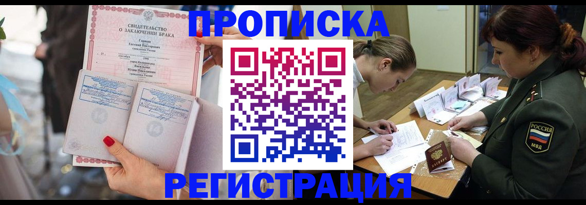 прописка в квартире в Дзержинском